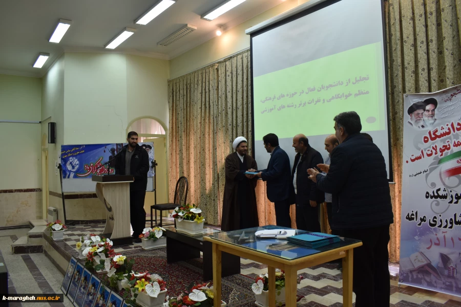 مراسم بزرگداشت روز دانشجو در آموزشکده ملی مهارت واحد مراغه برگزار شد 17