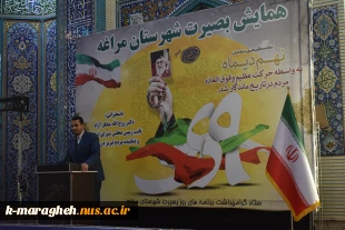 برگزاری مراسم بزرگداشت حماسه نهم دی در مسجد جامع شهرستان مراغه  9