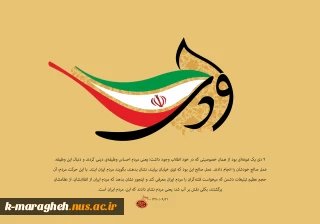 سالروز حماسه ۹ دی‌، روز بصیرت و میثاق امت با ولایت گرامی باد
