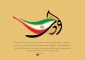سالروز حماسه ۹ دی‌، روز بصیرت و میثاق امت با ولایت گرامی باد