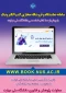 تغییر آدرس سامانه کتابخانه و نمایشگاه مجازی کتاب دانشگاه ملی مهارت