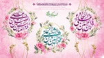 فرا رسیدن ماه خجسته شعبان و اعیاد شعبانیه مبارک باد 2