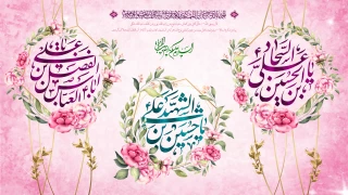 فرا رسیدن ماه خجسته شعبان و اعیاد شعبانیه مبارک باد