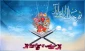 حلول ماه مبارک رمضان بر میهمانان ضیافت الهی مبارک باد
