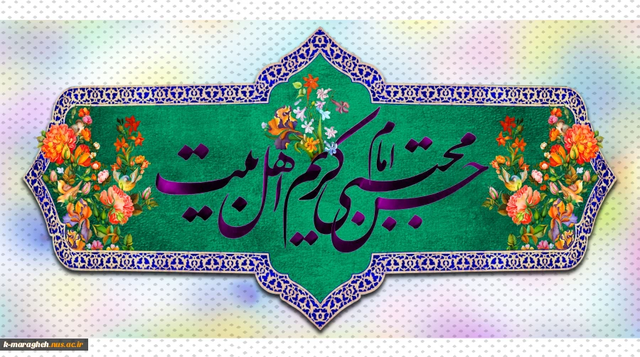 میلاد امام حسن مجتبی (ع) مبارک باد 2