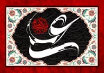 شهادت مولا امیرالمؤمنین تسلیت باد 3