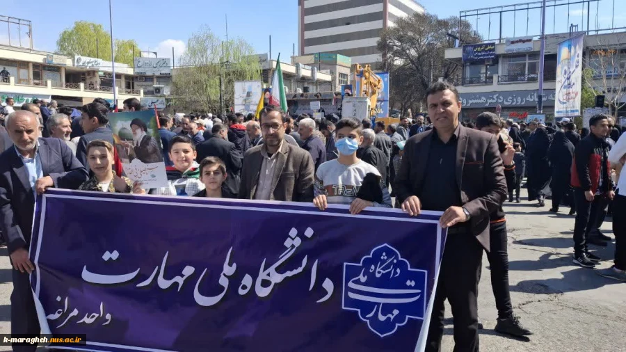حضور دانشگاهیان آموزشکده ملی مهارت واحد مراغه در مراسم راهپیمایی روز جهانی قدس 2