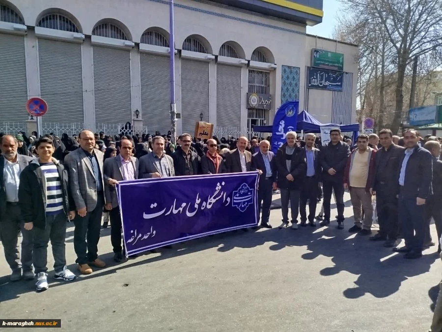 حضور دانشگاهیان آموزشکده ملی مهارت واحد مراغه در مراسم راهپیمایی روز جهانی قدس 3