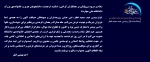 پیام تبریک عید فطردکتر احد بهشتی اصل رئیس دانشگاه ملی مهارت - واحد استانی آذربایجان شرقی  2