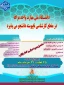 اطلاعیه پذیرش دانشجو در مقطع کارشناسی ناپیوسته سال 1405 - 1404 در دانشگاه ملی مهارت واحد مراغه