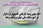 اطلاعیه مهم 2