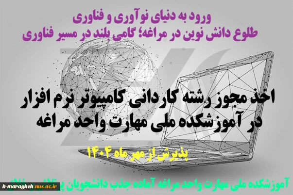 اطلاعیه مهم