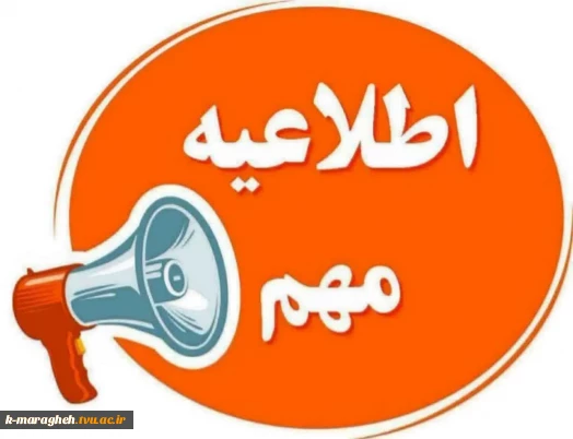 آغاز انتخاب رشته‌های بدون آزمون کاردانی به کارشناسی ۱۴۰۴ از ۳ شهریور