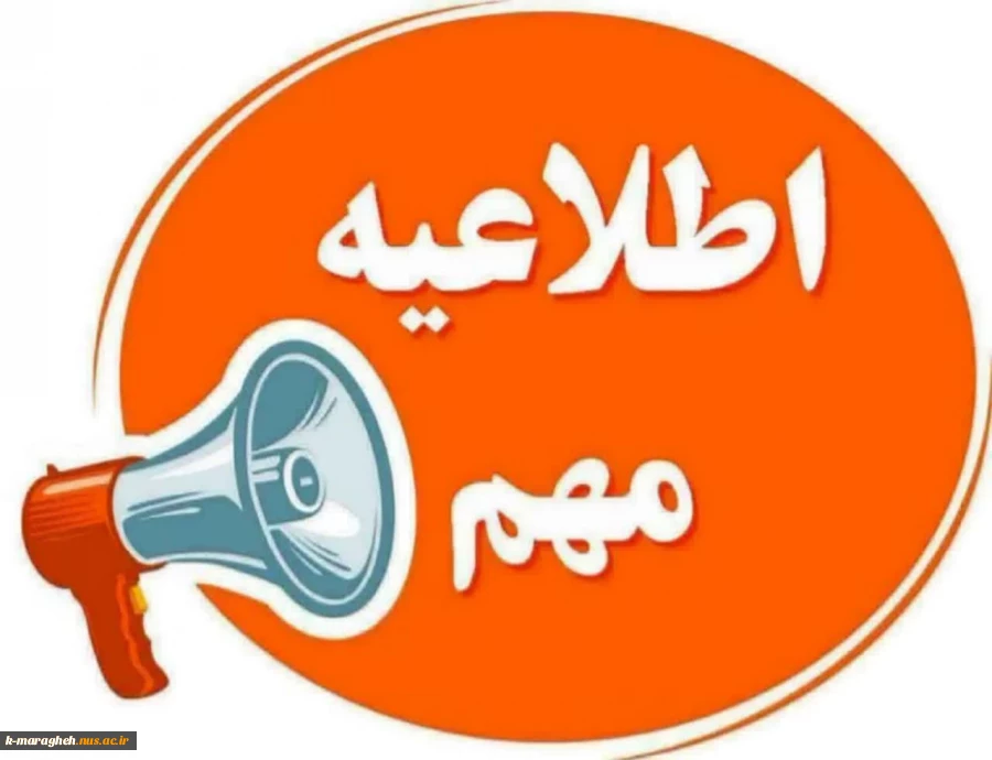 آغاز انتخاب رشته‌های بدون آزمون کاردانی به کارشناسی ۱۴۰۴ از ۳ شهریور 2