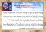 پیام تبریک دکتر بهمن رحمتی نژاد رئیس آموزشکده ملی مهارت واحد مراغه بمناسبت فرارسیدن هفته دفاع مقدس و آغاز سالتحصیلی جدید
 2