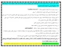 مدارک لازم  برای ثبت نام ورودیهای 1404 مقطع کاردانی و کارشناسی ناپیوسته
