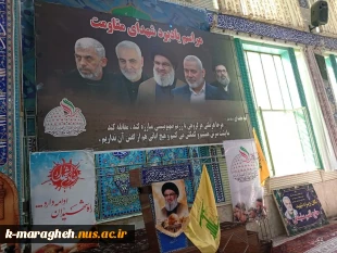 مراسم گرامیداشت شهدای جبهه مقاومت و جنگ ۱۲روزه در شهرستان مراغه 4