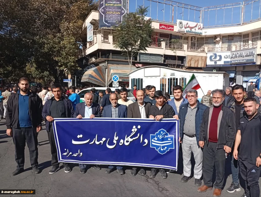 حضور پرشور دانشگاهیان دانشگاه ملی مهارت واحد مراغه در مراسم باشکوه ۱۳ آبان 6