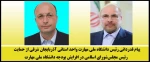 پیام قدردانی رئیس دانشگاه ملی مهارت واحد استانی آذربایجان شرقی از حمایت رئیس مجلس شورای اسلامی در افزایش بودجه دانشگاه ملی مهارت 2