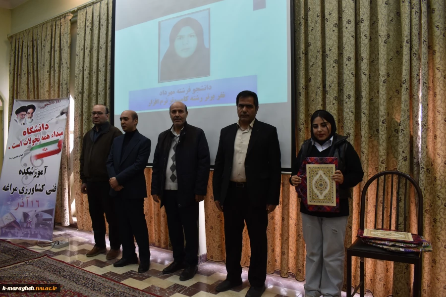 برگزاری مراسم بزرگداشت روز دانشجو در آموزشکده ملی مهارت واحد مراغه 15