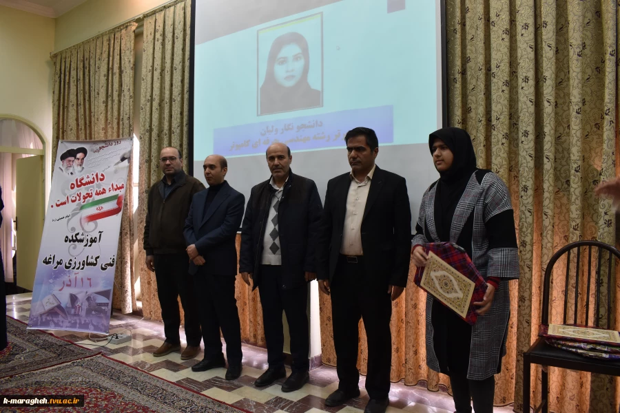 برگزاری مراسم بزرگداشت روز دانشجو در آموزشکده ملی مهارت واحد مراغه 16