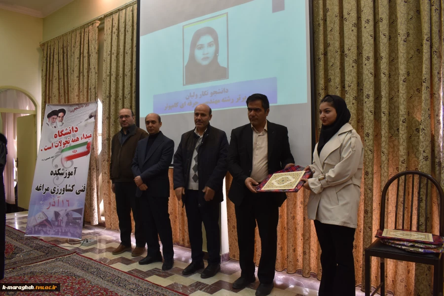 برگزاری مراسم بزرگداشت روز دانشجو در آموزشکده ملی مهارت واحد مراغه 17