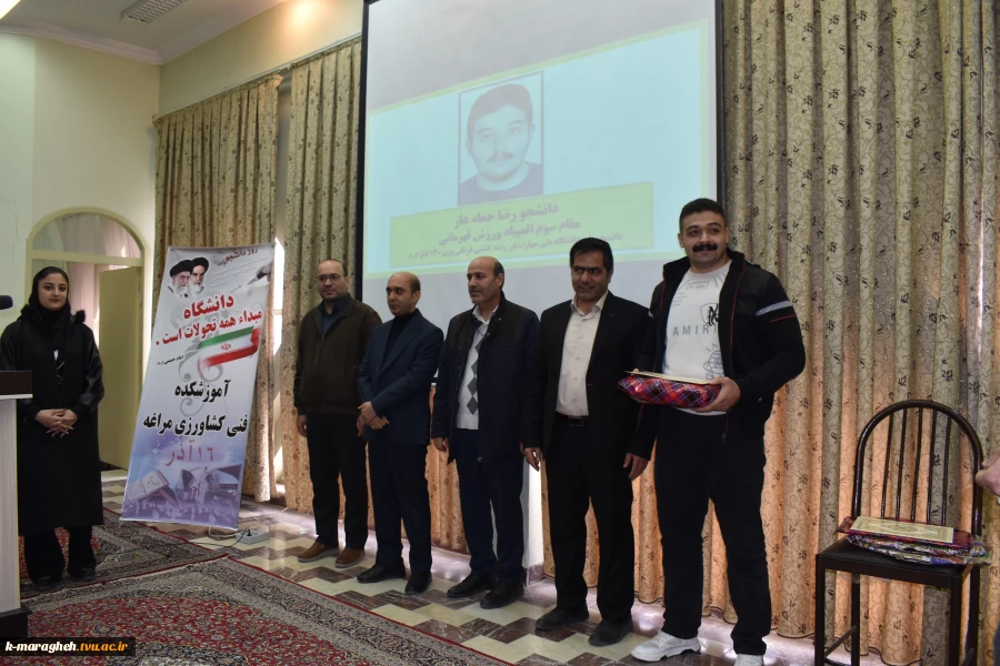 برگزاری مراسم بزرگداشت روز دانشجو در آموزشکده ملی مهارت واحد مراغه 21