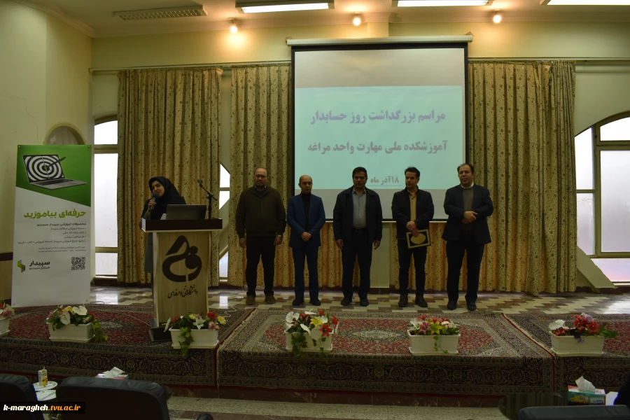 گرامیداشت روز حسابدار در آموزشکده ملی مهارت واحد مراغه با حضور نمایندگان شرکت سپیدار سیستم 8