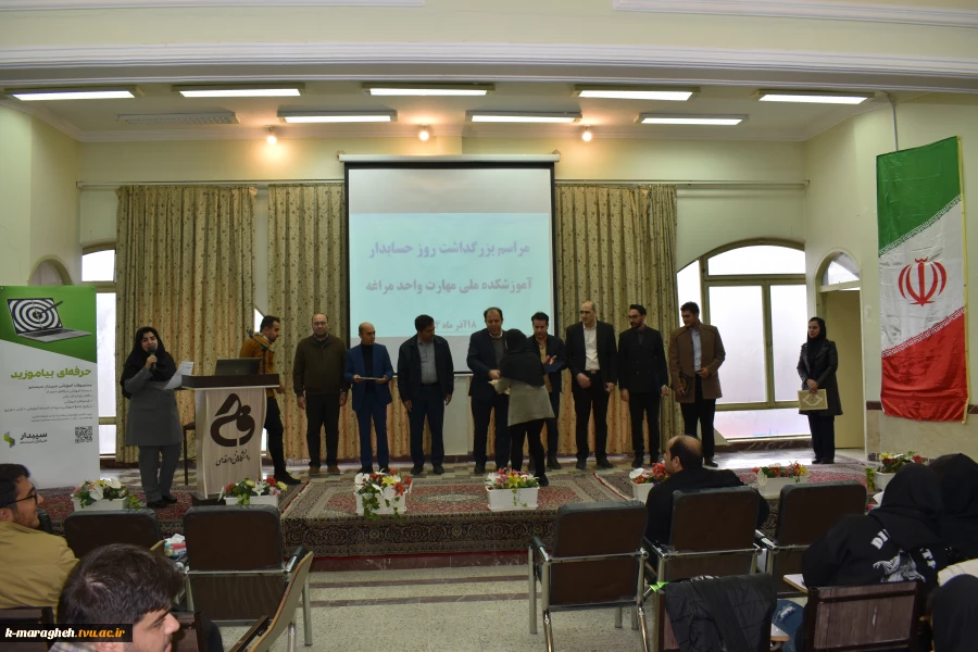 گرامیداشت روز حسابدار در آموزشکده ملی مهارت واحد مراغه با حضور نمایندگان شرکت سپیدار سیستم 12