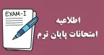 سربرگ سوالات امتحانی پایان ترم 041 3