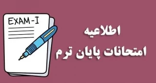 سربرگ سوالات امتحانی پایان ترم 041