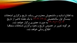 اطلاعیه مهم  2