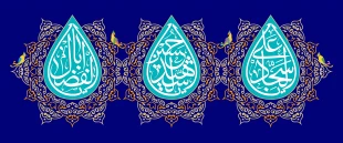 حلول ماه شعبان و فرا رسیدن اعیاد شعبانیه، میلاد با سعادت سید و سالار شهیدان حضرت ابا عبدالله الحسین (ع)، علمدار کربلا و اسوه ایثار و از خودگذشتگی حضرت ابوالفضل العباس(ع)، حضرت سیدالساجدین، امام سجاد (ع) بر شما و رهروان آن بزرگواران مبارک باد. 2