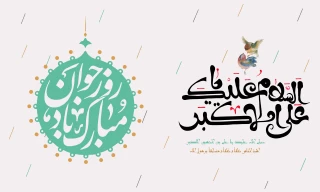سالروز ولادت حضرت علی اکبر علیه السلام و روز جوان مبارک باد