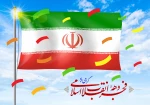 سالروز ورود امام خمینی(ره) به کشور درسال 57 ، پس از 13سال تبعید به عراق توسط رژیم آمریکایی- پهلوی و آغاز دهه فجر گرامی باد. 2