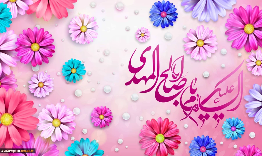 میلادیگانه‌منجےعالم‌ بشریت مبارک 3