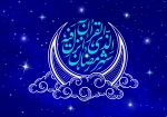 فرا رسیدن رمضان الکریم، ماه میهمانی خداوند را به تمامی مسلمانان تبریک می‌گوییم. 2