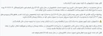 اطلاعیه مهم 2
