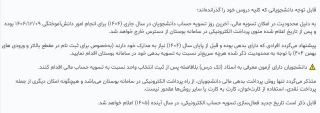اطلاعیه مهم