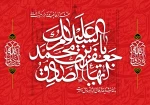 پیشاپیش فرارسیدن سالروز شهادت امام جعفر صادق علیه السلام را خدمت شما تسلیت عرض می نماییم. 3
