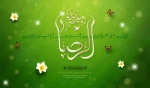 فرارسیدن سالروز ولادت باسعادت ثامن‌الحجج، شمس‌الشموس، حضرت علی‌بن‌موسی‌الرضا علیه آلاف التحیة و الثناء، جلوه‌ای تابناک از فیض بی‌کران الهی و تجلی روشن رحمت واسعه حضرت حق را صمیمانه و خاضعانه تبریک و تهنیت عرض می‌نمائیم. 3
