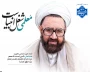 ۱۲ اردیبهشت‌ماه، سال‌روز شهادت استاد مطهری و روز معلم گرامی باد.