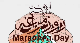 16 اردیبهشت ماه ، روز مراغه گرامی باد 2
