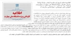 اطلاعیه ثبت نام کاردانی دانشگاه ملی مهارت سال 1405 2