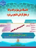 ثبت نام آغاز شد... 2