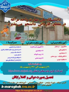 ثبت نام آغاز شد...