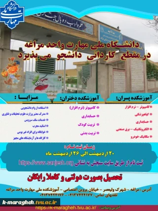 ثبت نام آغاز شد...