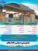 ثبت نام آغاز شد... 2