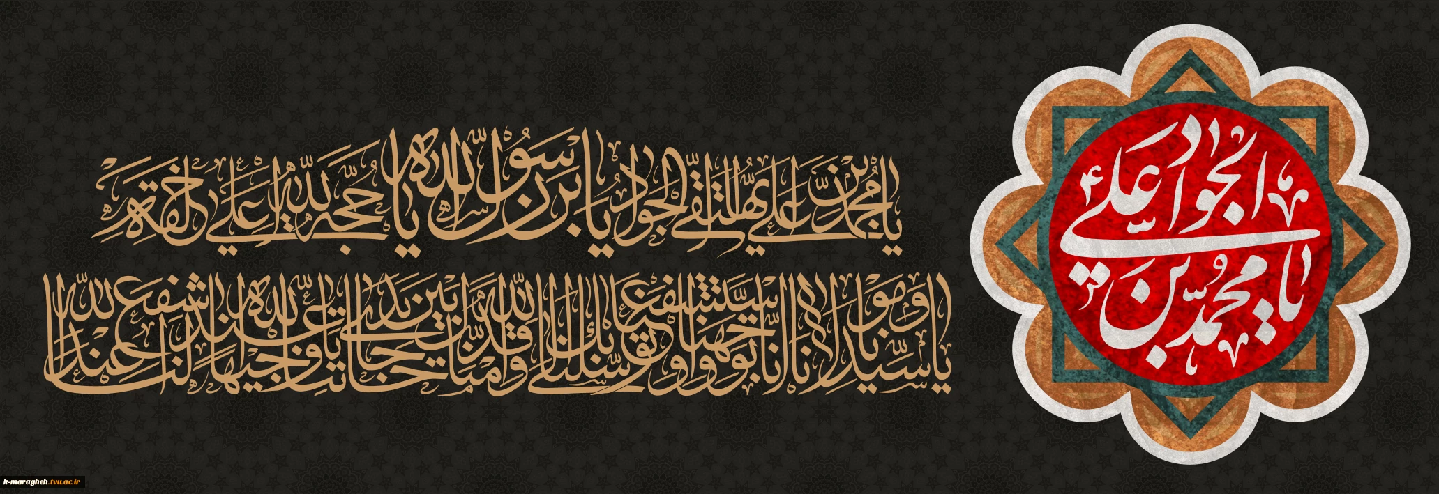 شهادت مظلومانه امام جواد علیه السلام را به محضر #امام_زمان ارواحنا فداه و ولی نعمتمان امام رضا علیه السلام تسلیت عرض می‌‌کنیم