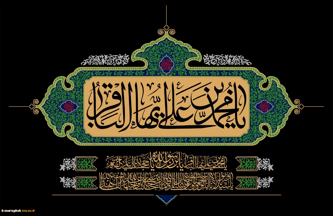 فرارسیدن سالروز شهادت مظلومانه شکافنده علوم نبوی، حضرت امام محمد باقر (علیه‌السلام)، را به محضر حضرت ولی‌عصر (عج) و تمامی پیروان و رهروان راه آن امام همام تسلیت عرض می‌نماییم